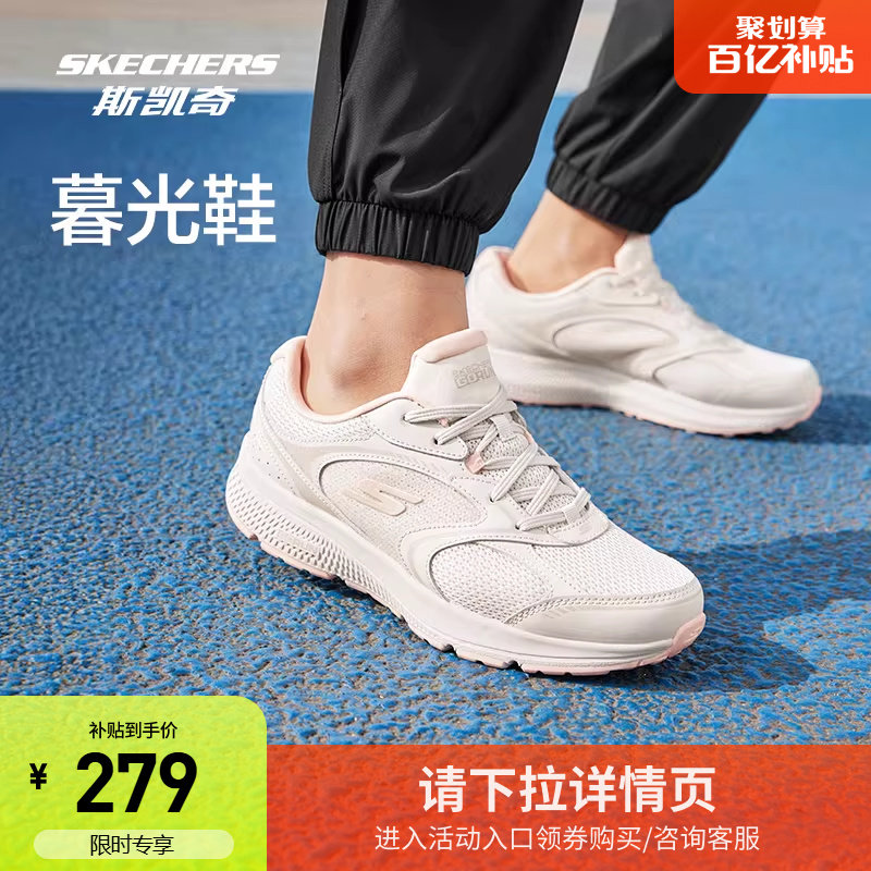 斯凯奇暮光鞋丨女鞋新款专业跑步鞋体训鞋时尚复古减震厚底运动鞋