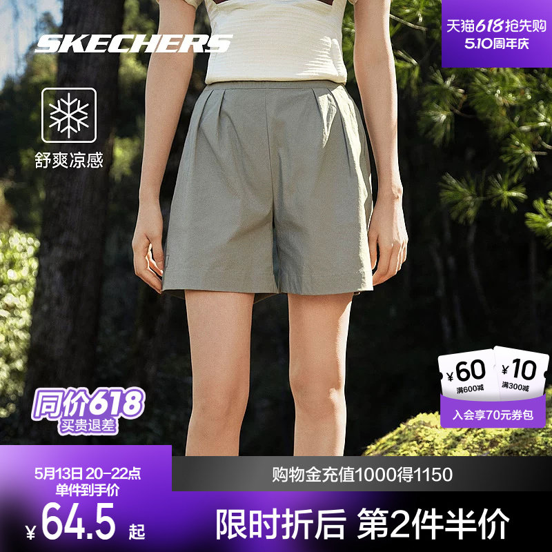 斯凯奇户外速干短裤春夏女弹性梭织吸湿凉感干爽休闲运动四分裤子