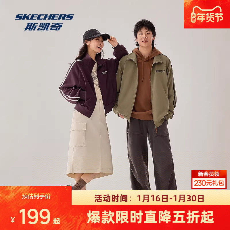 斯凯奇针织外套卫裤男女同款立领防风保暖运动休闲风柔软舒适百搭,运动服/休闲服装,运动茄克/外套,淘宝优惠券,粉丝福利购,淘宝优惠卷