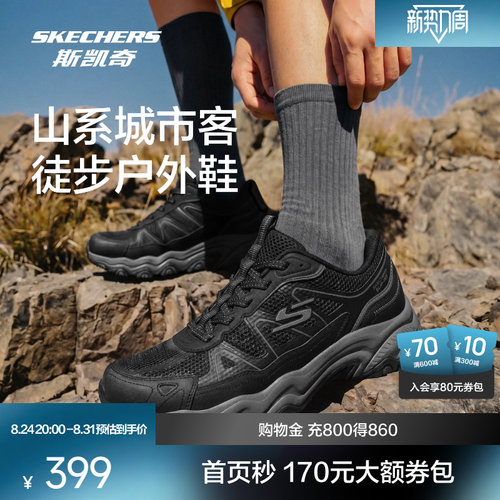 斯凯奇男士登山鞋防滑耐磨