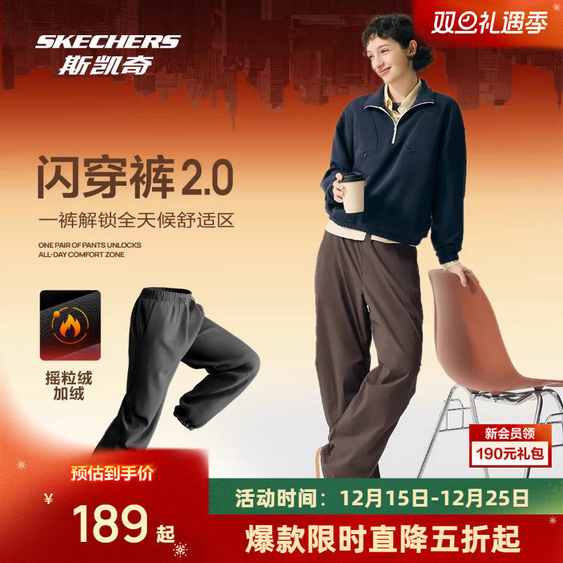 成毅同款|斯凯奇加绒保暖闪穿裤秋冬伞兵裤男女阔腿褶皱运动长裤