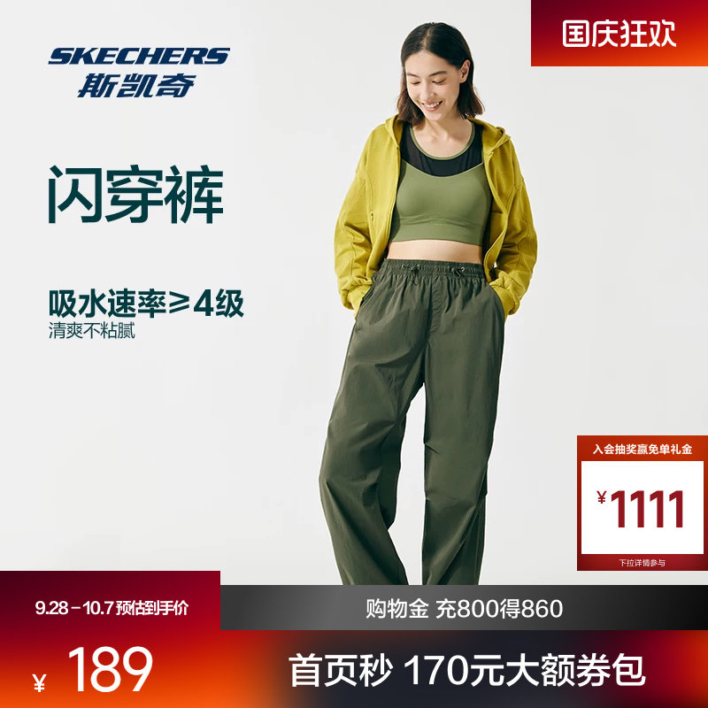 斯凯奇速干伞兵裤闪穿裤夏季女款阔腿褶皱凉感运动户外抽绳长裤