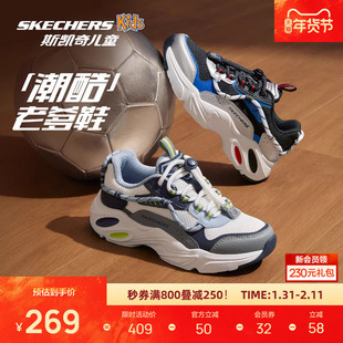 Skechers斯凯奇儿童陨星熊运动老爹鞋女童复古潮流轻盈舒适童鞋