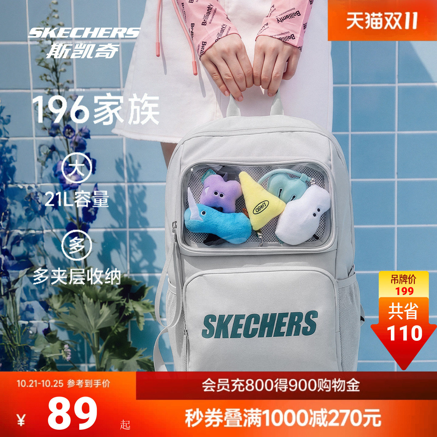 斯凯奇书包大容量电脑包运动旅行大学生潮流双肩包女生高中生背包