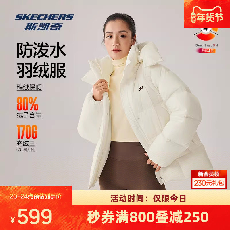 斯凯奇泡芙羽绒服冬季女款保暖防泼水耐污连帽外套,运动服/休闲服装,运动羽绒服,淘宝优惠券,粉丝福利购,淘宝优惠卷