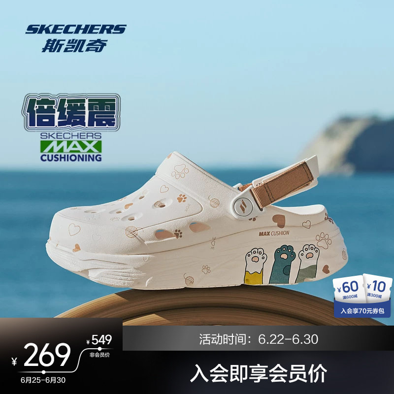 斯凯奇猫爪洞洞鞋萌宠系列夏季新款女子凉鞋厚底百搭增高沙滩凉鞋