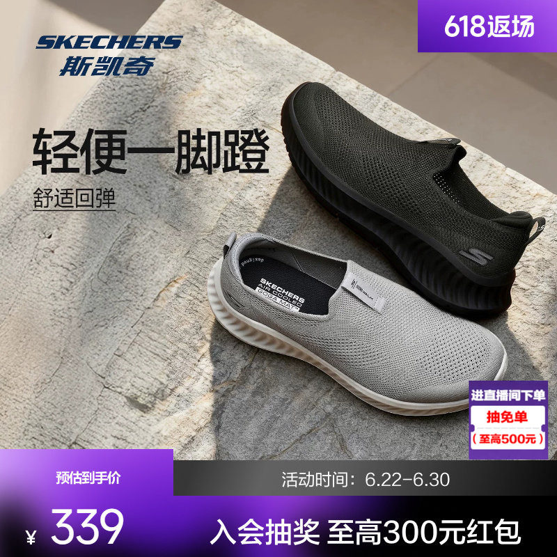 斯凯奇健步鞋2026男春夏季新品透气轻缓震舒适休闲防滑懒人一脚蹬