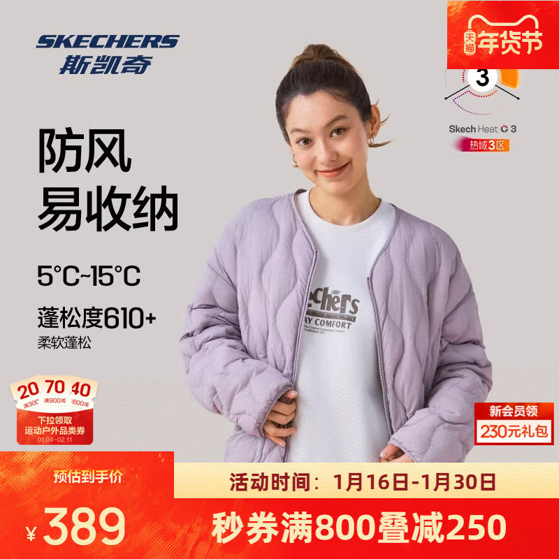 斯凯奇运动羽绒服冬季男女同款梭织短款羽绒外套防风保暖,运动服/休闲服装,运动羽绒服,淘宝优惠券,粉丝福利购,淘宝优惠卷