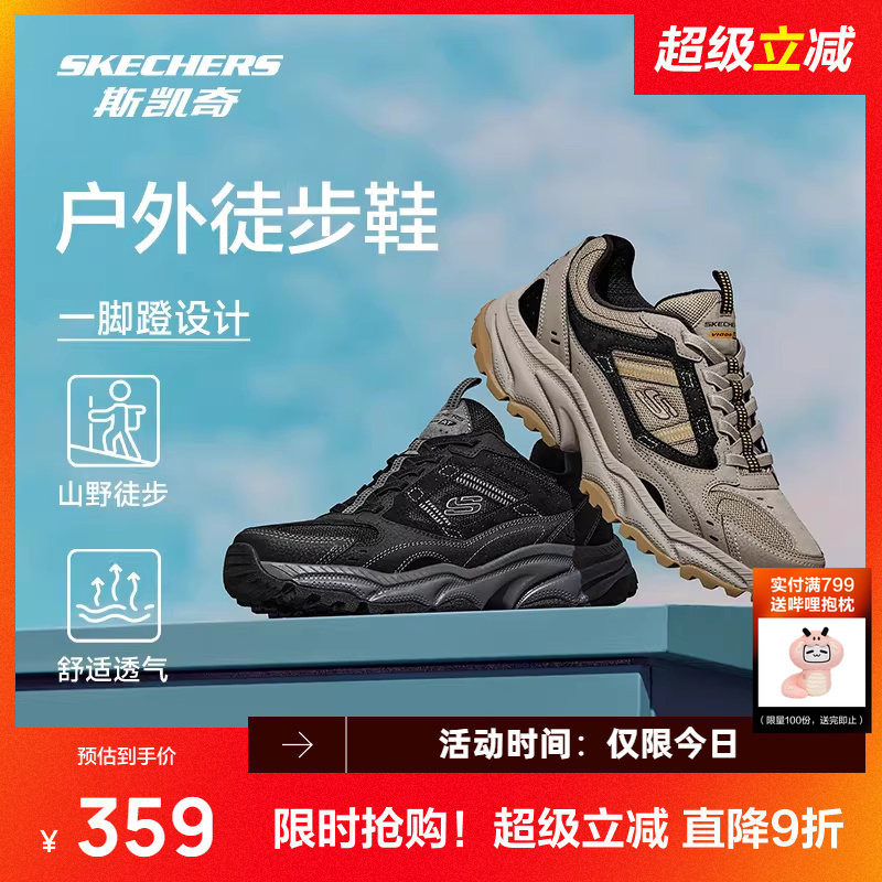 斯凯奇登山徒步鞋男款方便一脚蹬高透气抓地舒适户外休闲运动鞋子
