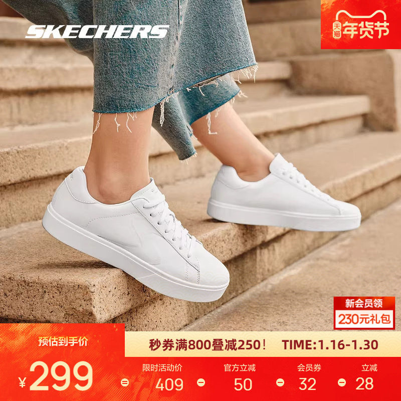 斯凯奇新款女子清新舒适板鞋透气轻质耐磨高回弹支撑潮流百搭运动,运动鞋new,板鞋,淘宝优惠券,粉丝福利购,淘宝优惠卷