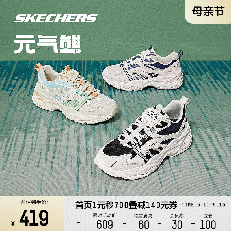 Skechers斯凯奇春夏元气熊情侣跑步鞋软底新款男女同款运动鞋