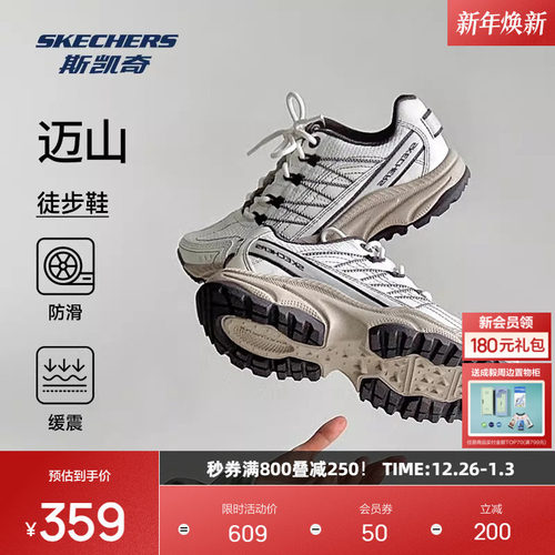 斯凯奇迈山户外登山徒步鞋缓震