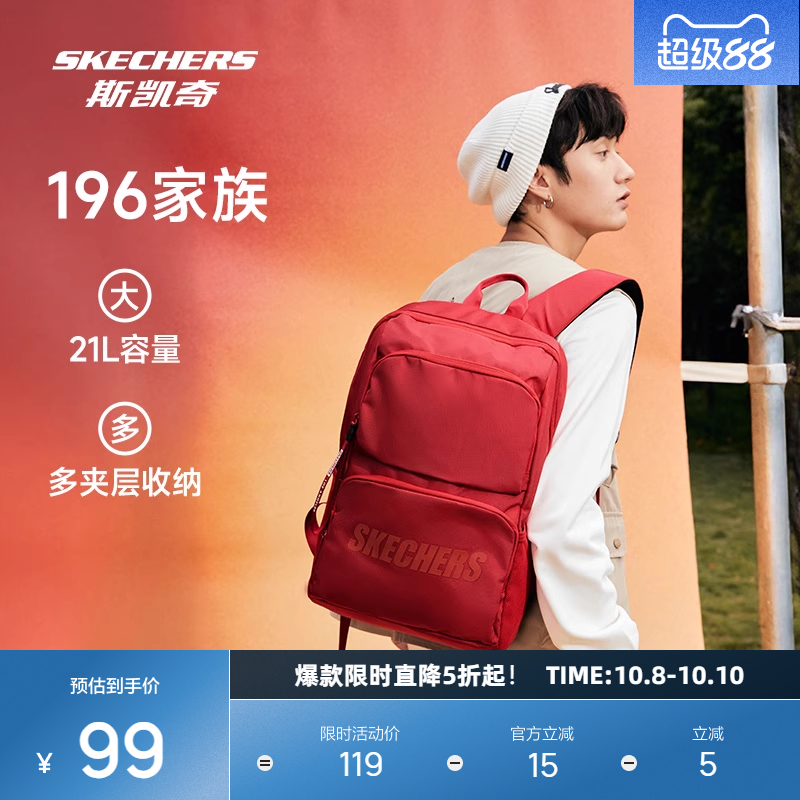 斯凯奇双肩包大容量简约旅行背包开学季百搭大学生运动休闲书包