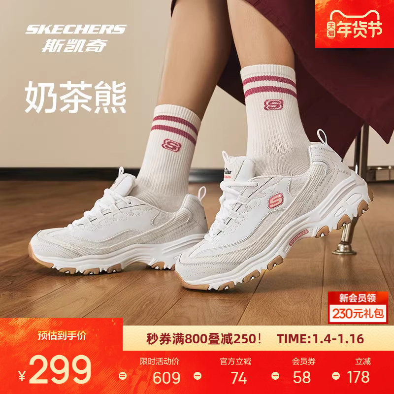 斯凯奇奶茶熊时尚百搭女子运动鞋轻弹减震熊猫舒适老爹鞋休闲鞋