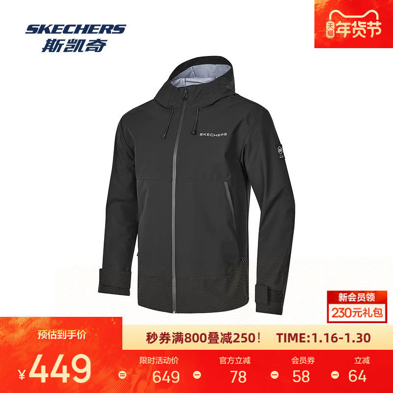 斯凯奇男款秋季黑色外套柔软舒适保暖时尚简约耐穿运动衣休闲百搭,运动服/休闲服装,运动茄克/外套,淘宝优惠券,粉丝福利购,淘宝优惠卷