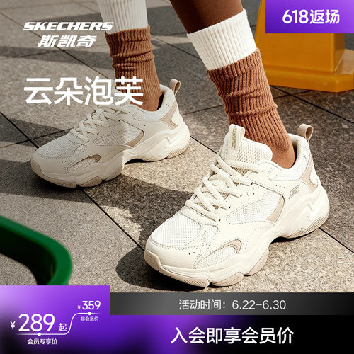斯凯奇复古舒适老爹鞋