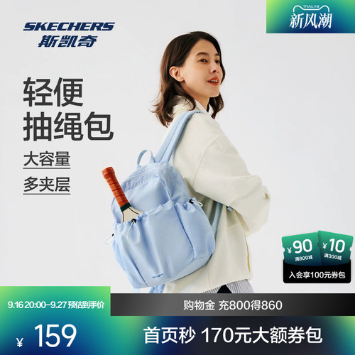 斯凯奇2026男女同款双肩背包减压加宽肩带轻量小包日常潮流小背包
