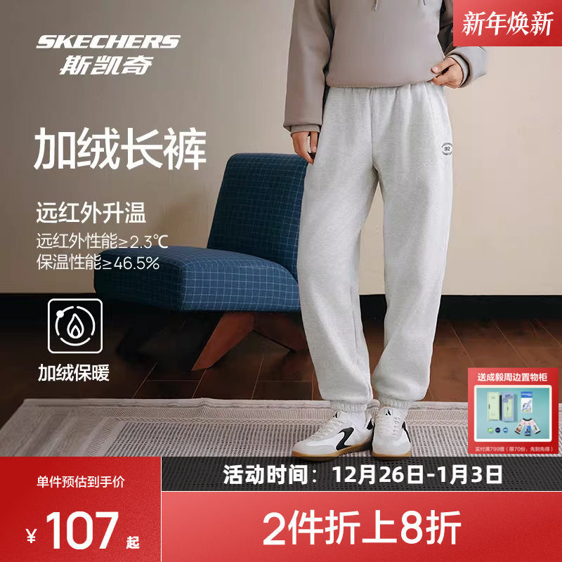 斯凯奇保暖长裤男女同款运动裤抓绒保暖裤子舒适休闲时尚百搭潮流