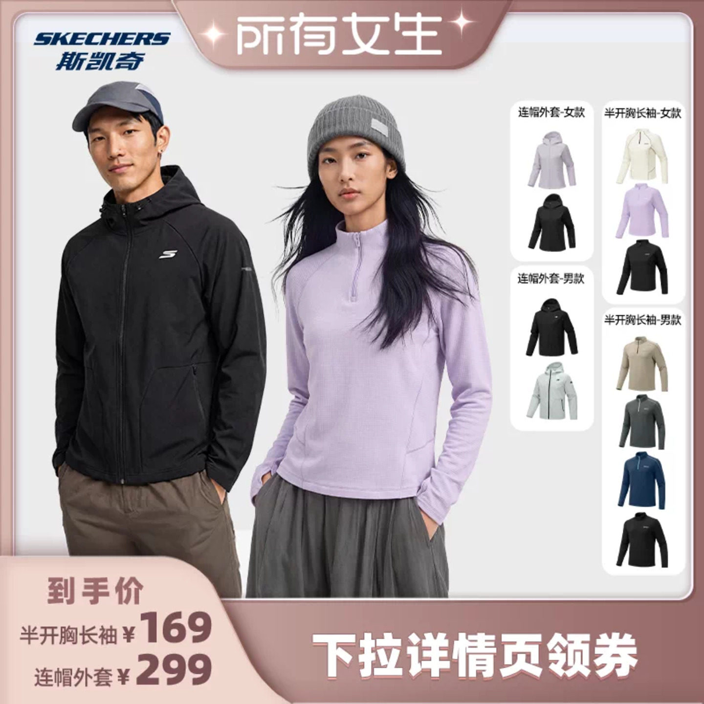 【所有女生直播间】斯凯奇2026新款男女针织半开胸长袖亲肤T恤衫