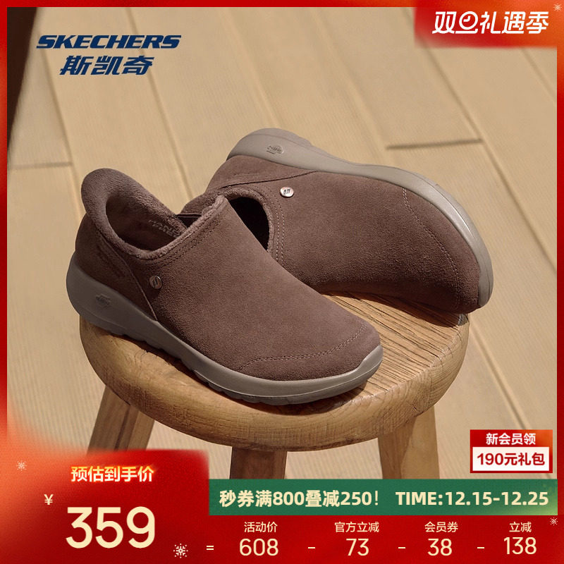 斯凯奇休闲闪穿健步鞋2025秋女士加绒一脚蹬栗色舒适轻便百搭耐磨