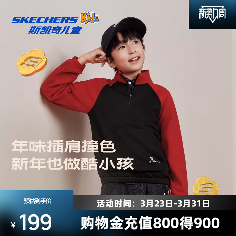 斯凯奇儿童卫衣2026春新款运动休闲拼色宽松运动上衣童装绒衫新品