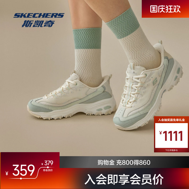 斯凯奇闪穿奶茶熊男女款百搭复古老爹鞋增高软弹防滑透气休闲鞋