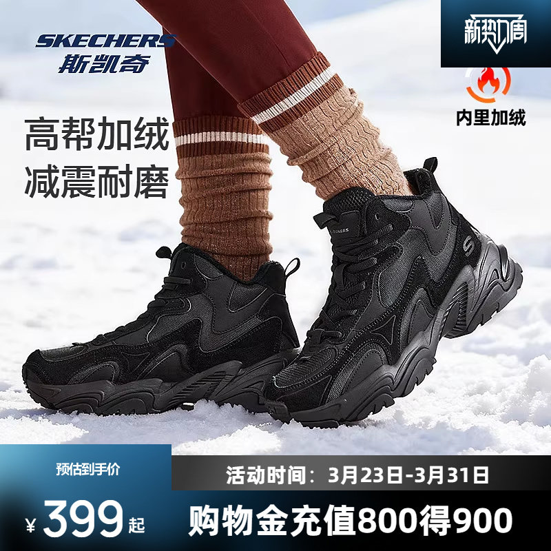 斯凯奇机甲鞋女子加绒保暖休闲鞋黑色鞋高帮厚底增高舒适潮流百搭