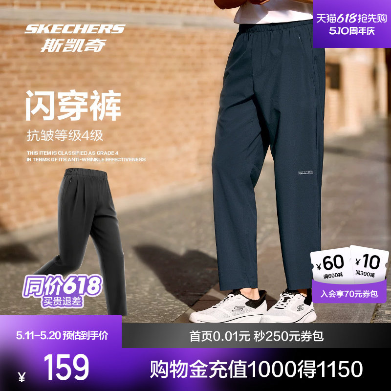 斯凯奇闪穿裤长裤男女款2026夏季新品梭织弹力休闲舒适跑步运动裤
