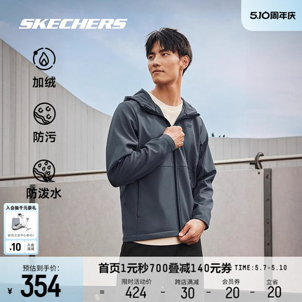 Skechers斯凯奇连帽软壳外套男夹克加绒保暖户外休闲运动防泼水