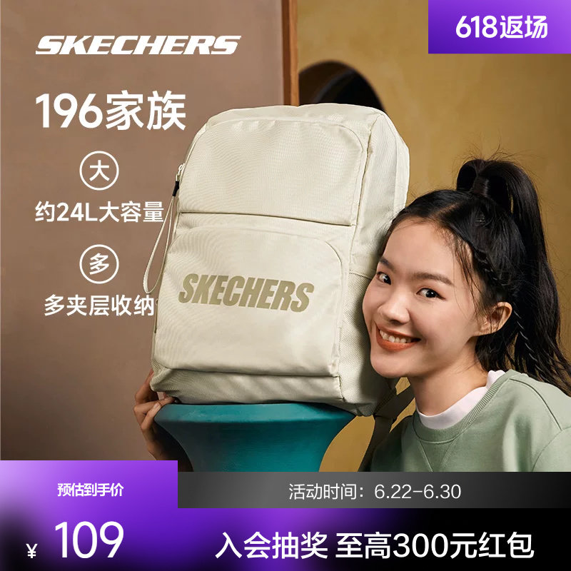 斯凯奇大容量男女运动双肩包