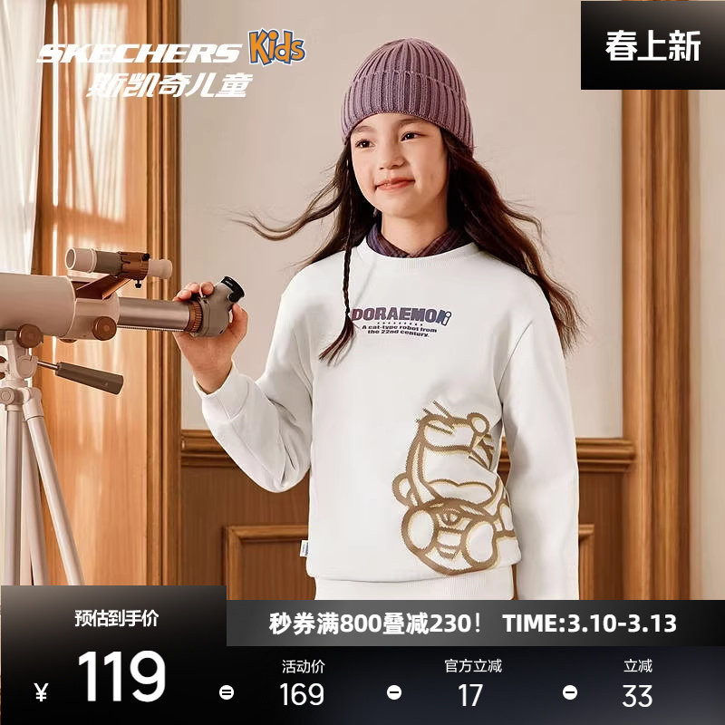 斯凯奇哆啦A梦联名系列儿童中性针织连帽套头卫衣保暖舒适