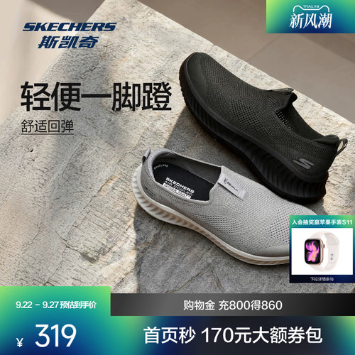 斯凯奇男透气缓震一脚蹬健步鞋