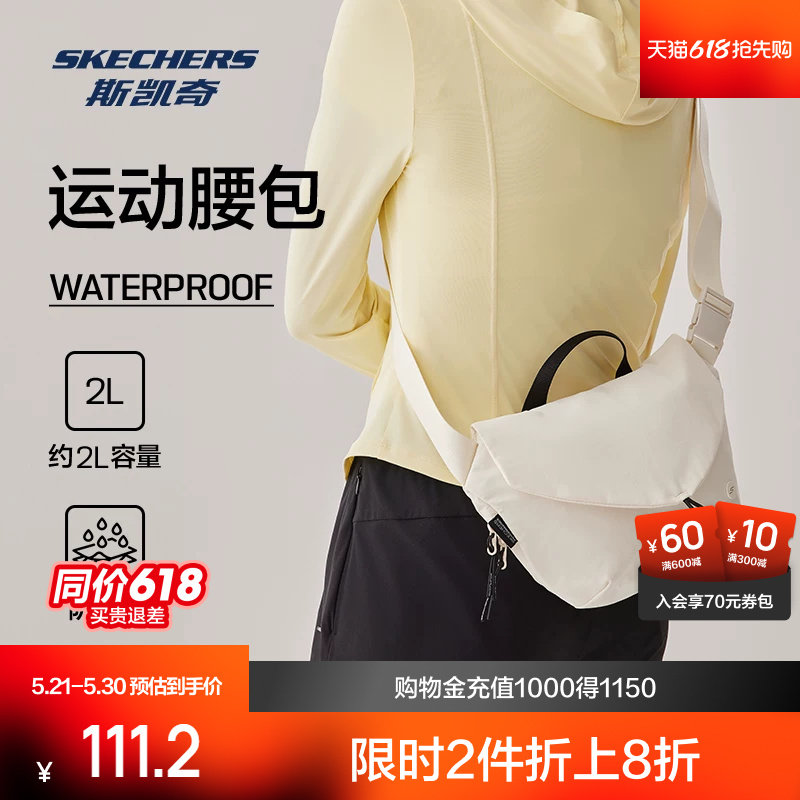 斯凯奇运动腰包新品男女款简约休闲运动风时尚瑜伽健身收纳包