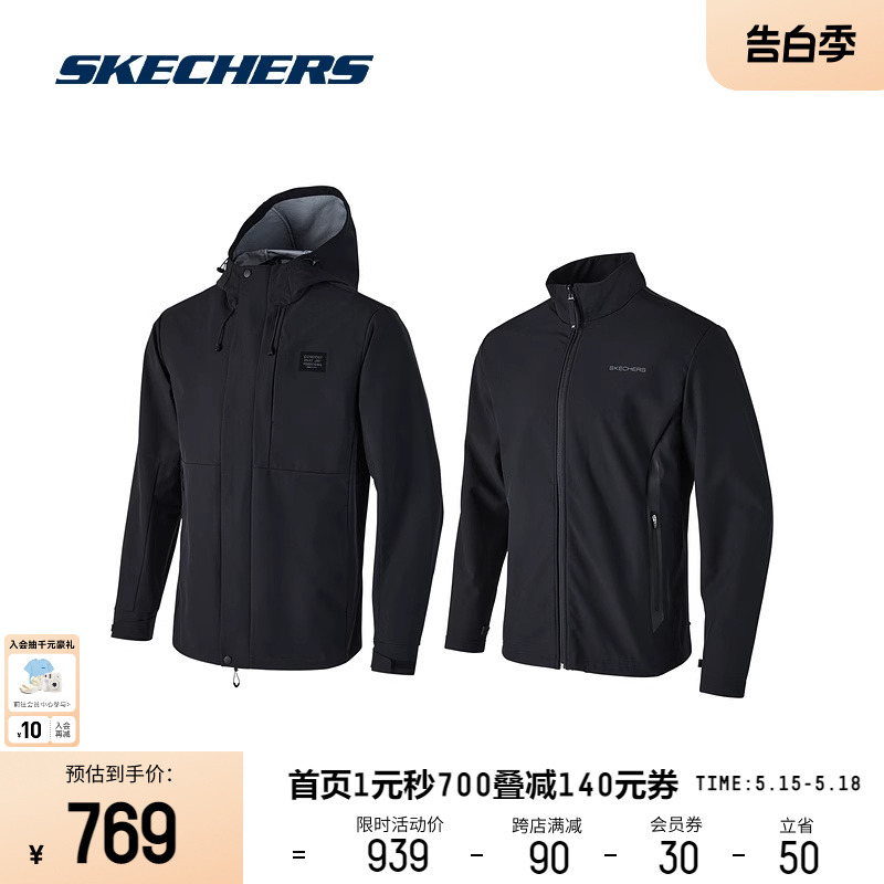 Skechers斯凯奇2024春季新款男士保暖防风放沾水梭织连帽运动套装