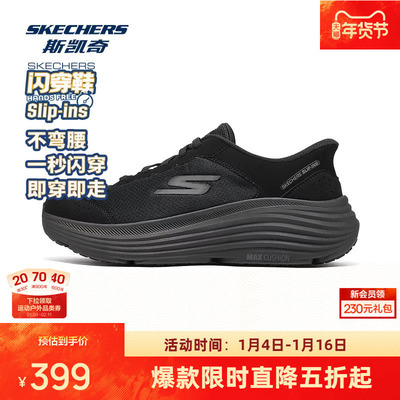 斯凯奇闪穿纵云跑鞋新款中底加厚减震耐磨高回弹休闲运动鞋