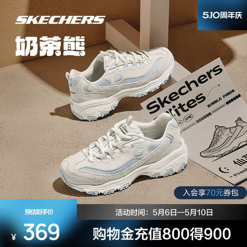斯凯奇情侣休闲运动百搭老爹鞋