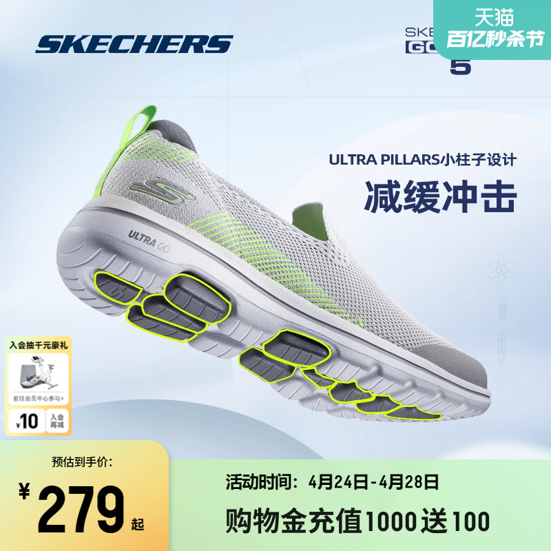 Skechers斯凯奇跑步鞋男子减震休闲健步运动鞋女鞋一脚蹬妈妈鞋-封面