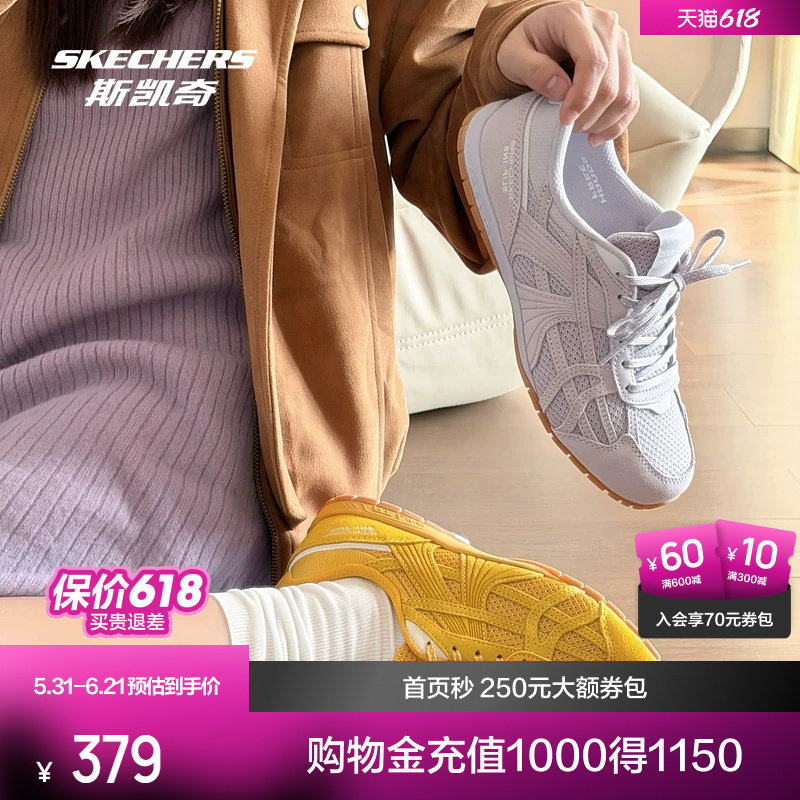 斯凯奇女闪穿复古德训板鞋