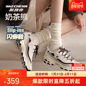 斯凯奇闪穿奶茶熊老爹鞋男女同款厚底增高柔软舒适运动休闲潮流