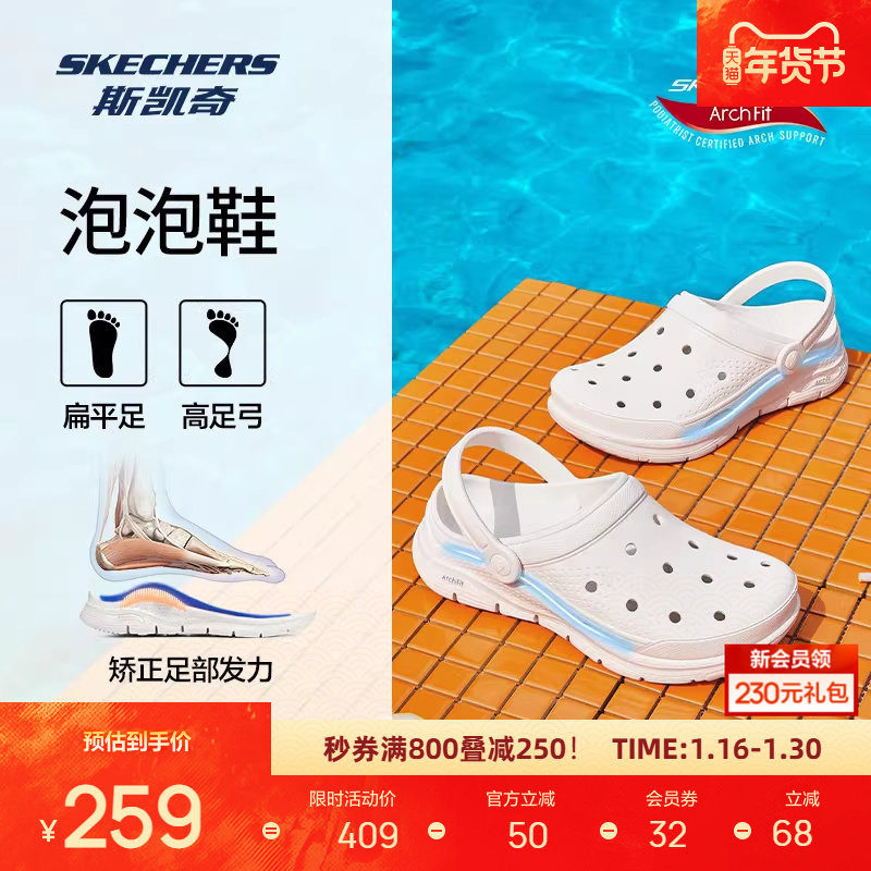 斯凯奇凉鞋泡泡鞋女鞋懒人凉鞋外穿洞洞鞋运动拖鞋舒适户外,运动鞋new,运动沙滩鞋/凉鞋,淘宝优惠券,粉丝福利购,淘宝优惠卷