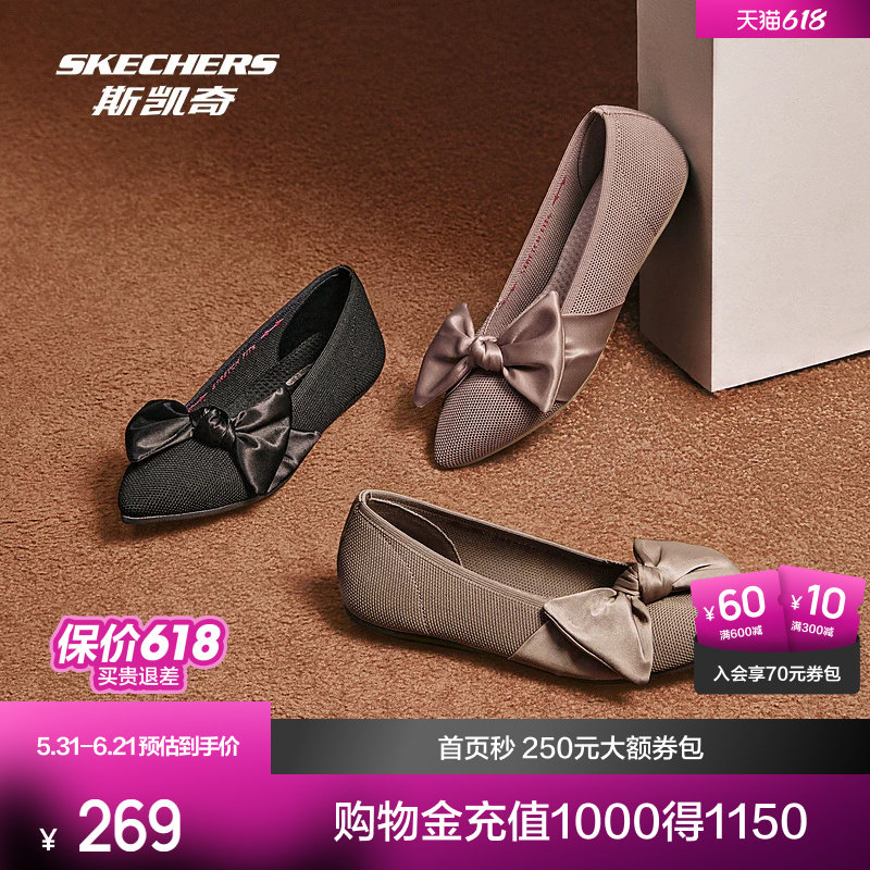 斯凯奇新品女款运动鞋休闲蝴蝶结绸缎平底舒适时尚鞋