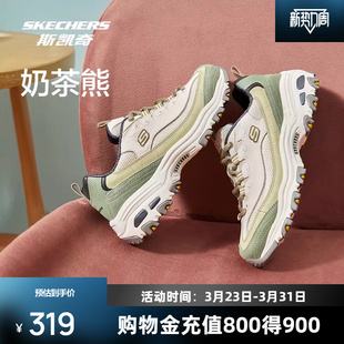 时尚 奶茶熊复古户外休闲登山徒步百搭增高老爹鞋 女款 斯凯奇运动鞋