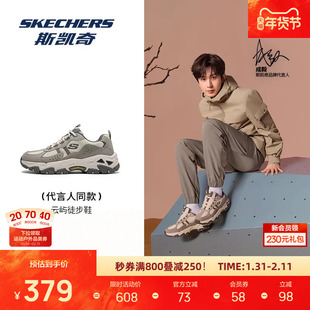 成毅同款丨斯凯奇云屿男女款老爹鞋休闲徒步鞋舒适减震登山鞋