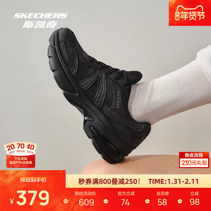 斯凯奇月影运动鞋秋季女款舒适休闲时尚黑色百搭厚底增高老爹鞋