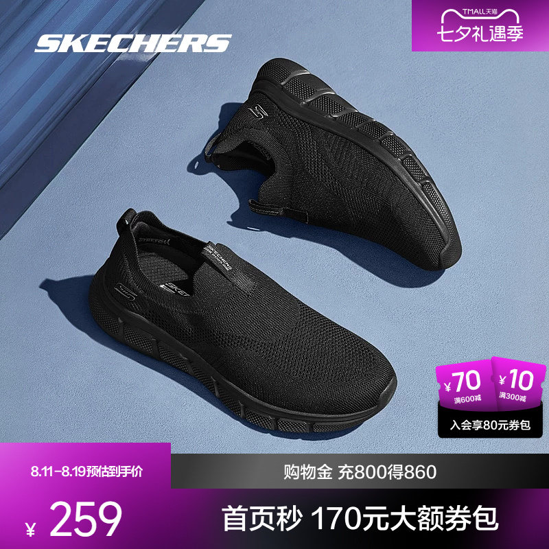 斯凯奇男一脚蹬鞋经典黑色休闲网面鞋透气耐磨舒适百搭通勤运动鞋