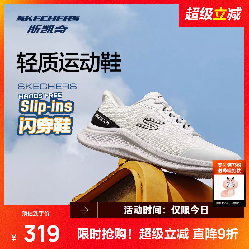 斯凯奇闪穿鞋2026早春新款男女款网面休闲鞋低帮运动鞋舒适减震