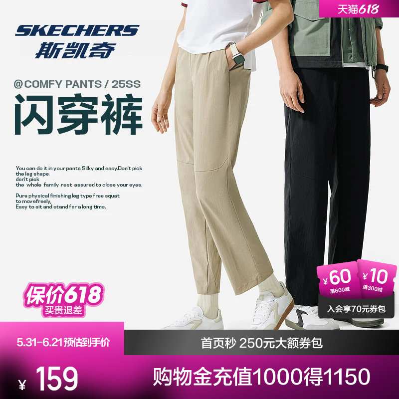 斯凯奇闪穿裤男女速干宽松弹力休闲户外训练