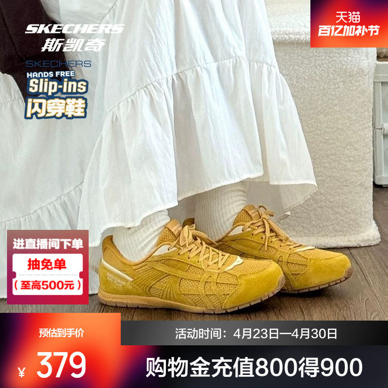 孙乐言同款丨斯凯奇闪穿德训板鞋26新品女休闲运动T头复古薄底鞋