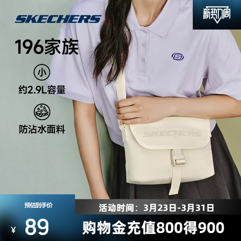 斯凯奇小型邮差包单肩斜挎包休闲防泼水通勤户外百搭时尚潮流轻便