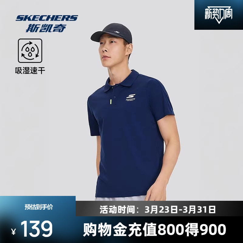 斯凯奇新品男士针织短袖POLO衫吸湿速干舒适安全透气亮白